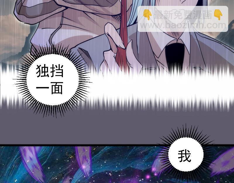 🍸高等灵魂 第329话 八尺琼勾玉 第24页