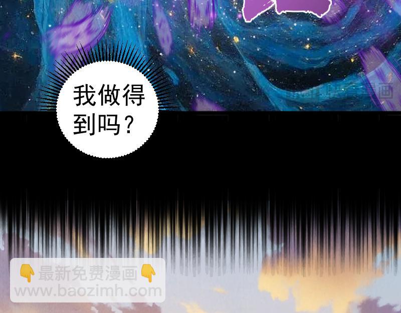 🍸高等灵魂 第329话 八尺琼勾玉 第26页