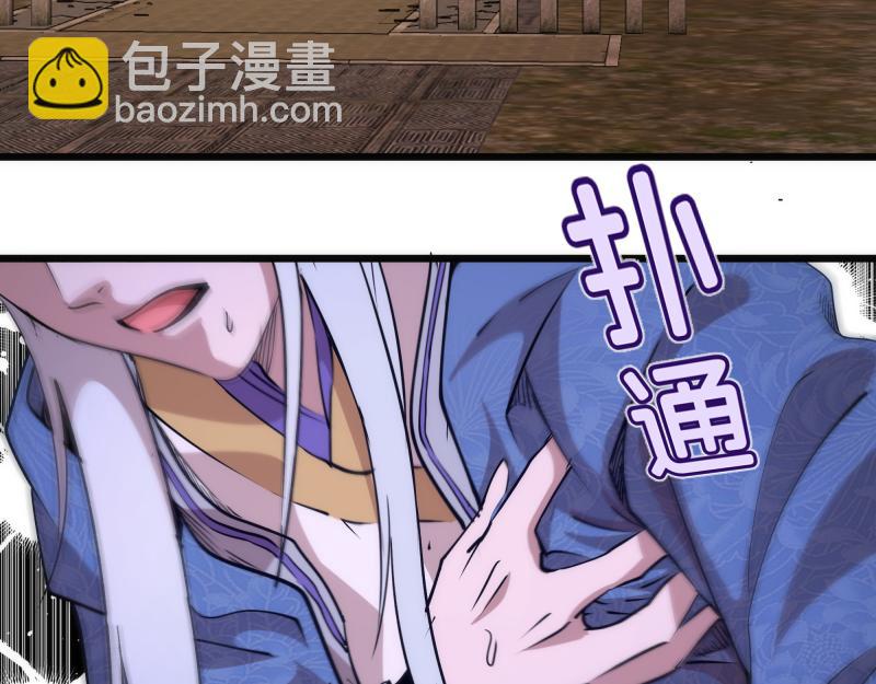 🍸高等灵魂 第329话 八尺琼勾玉 第28页