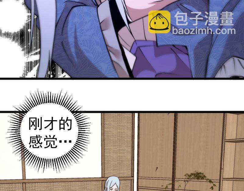🍸高等灵魂 第329话 八尺琼勾玉 第29页