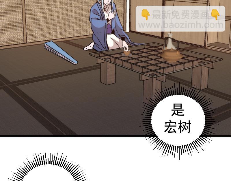 🍸高等灵魂 第329话 八尺琼勾玉 第30页