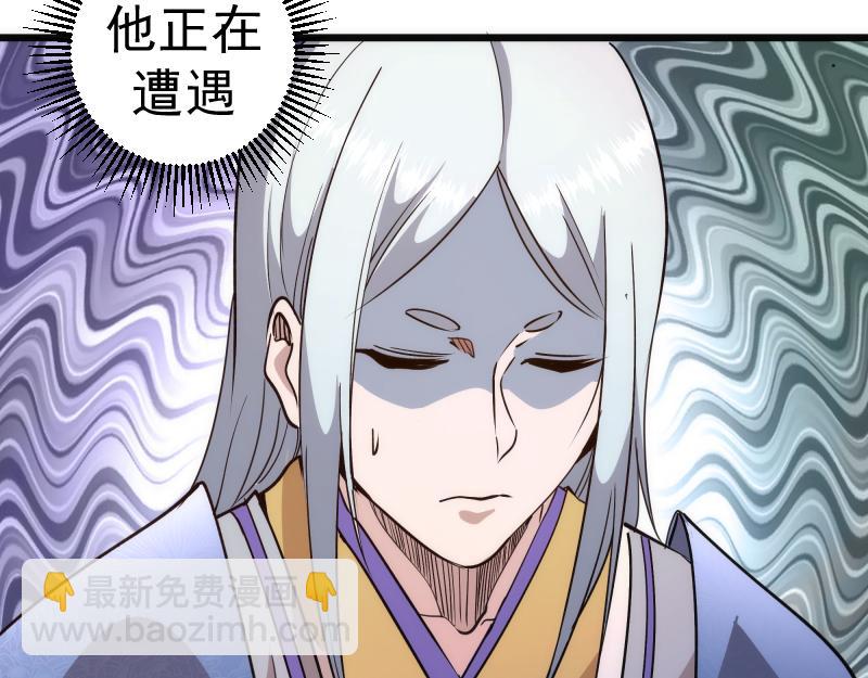 🍸高等灵魂 第329话 八尺琼勾玉 第31页