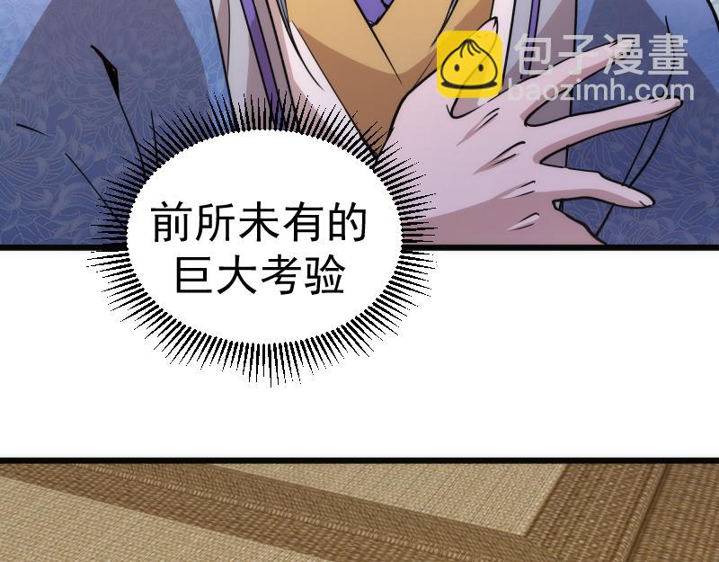 🍸高等灵魂 第329话 八尺琼勾玉 第32页