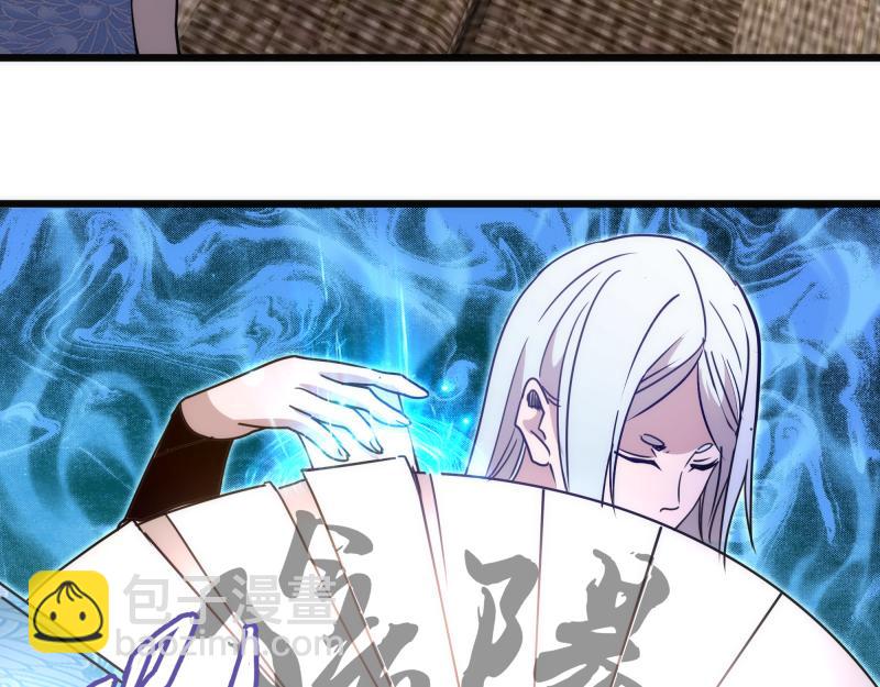 🍸高等灵魂 第329话 八尺琼勾玉 第34页