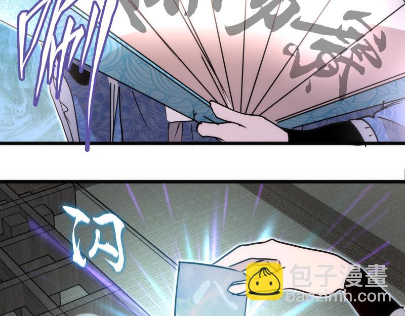🍸高等灵魂 第329话 八尺琼勾玉 第35页