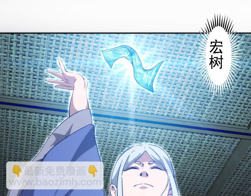 🍸高等灵魂 第329话 八尺琼勾玉 第37页