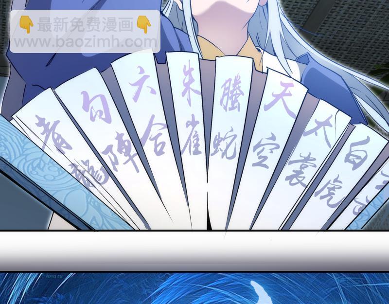 🍸高等灵魂 第329话 八尺琼勾玉 第38页