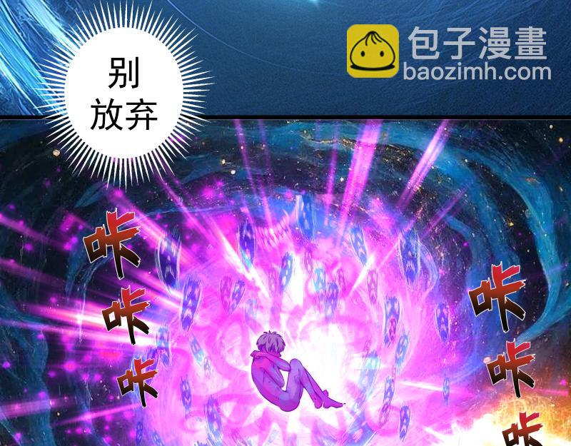 🍸高等灵魂 第329话 八尺琼勾玉 第40页