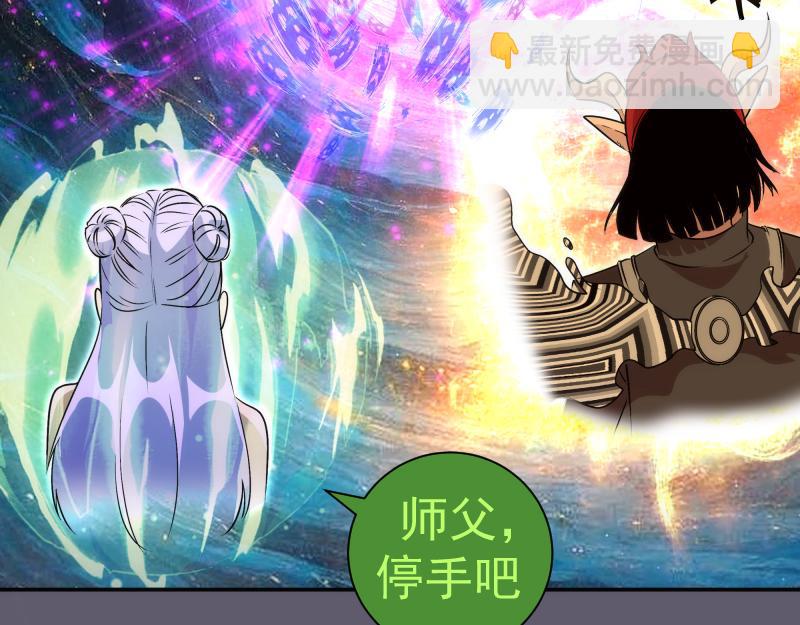 🍸高等灵魂 第329话 八尺琼勾玉 第41页