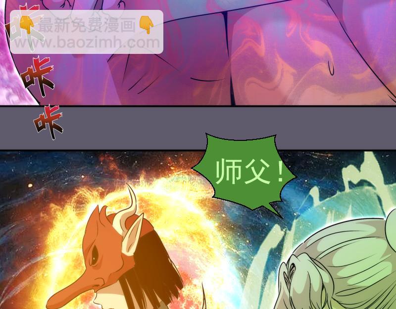 🍸高等灵魂 第329话 八尺琼勾玉 第43页