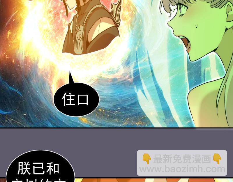 🍸高等灵魂 第329话 八尺琼勾玉 第44页