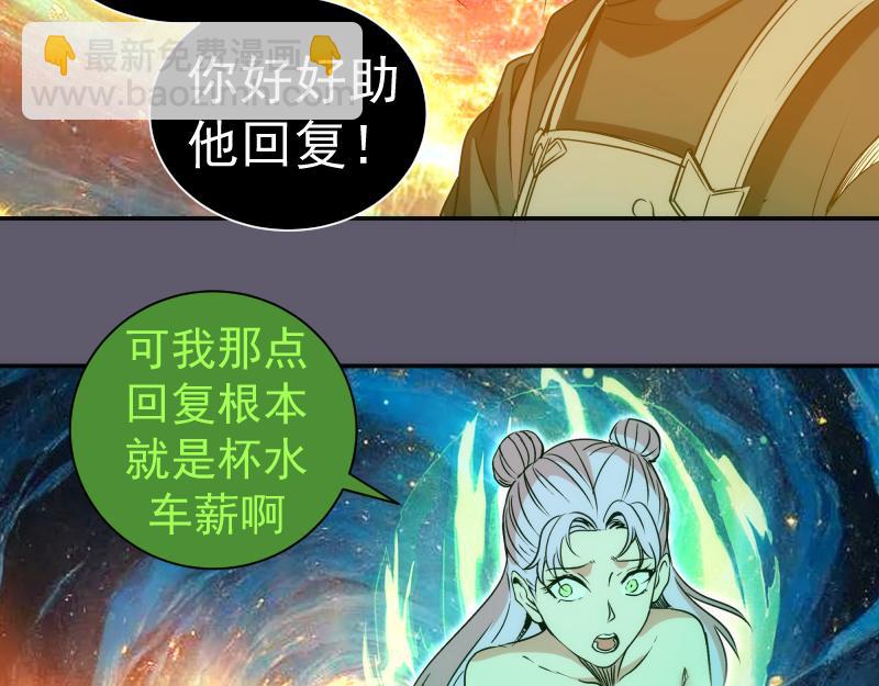 🍸高等灵魂 第329话 八尺琼勾玉 第46页