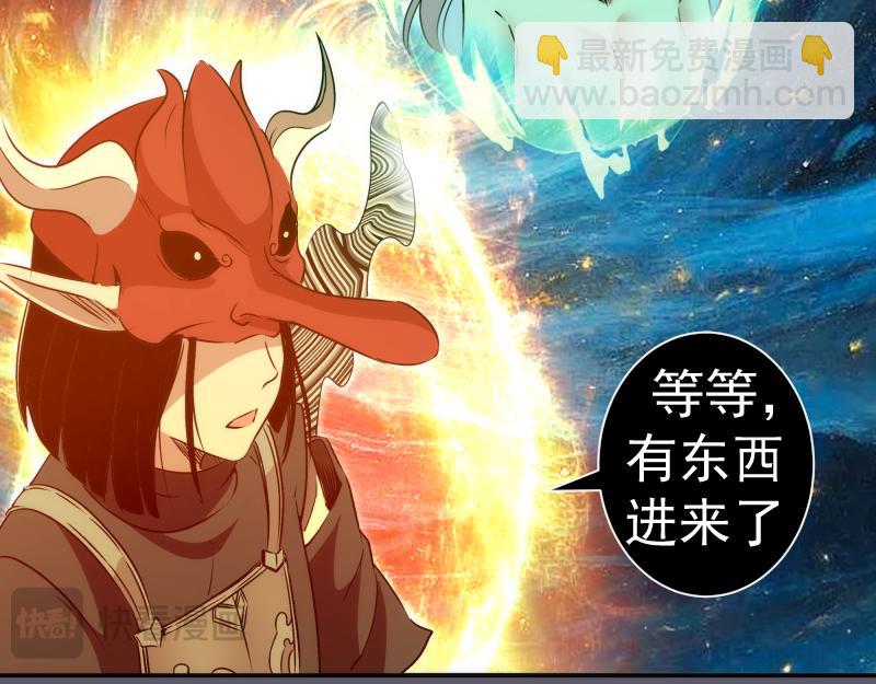 🍸高等灵魂 第329话 八尺琼勾玉 第47页