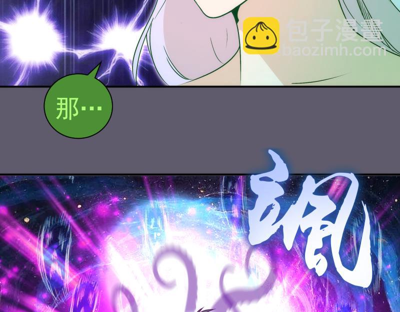 🍸高等灵魂 第329话 八尺琼勾玉 第49页