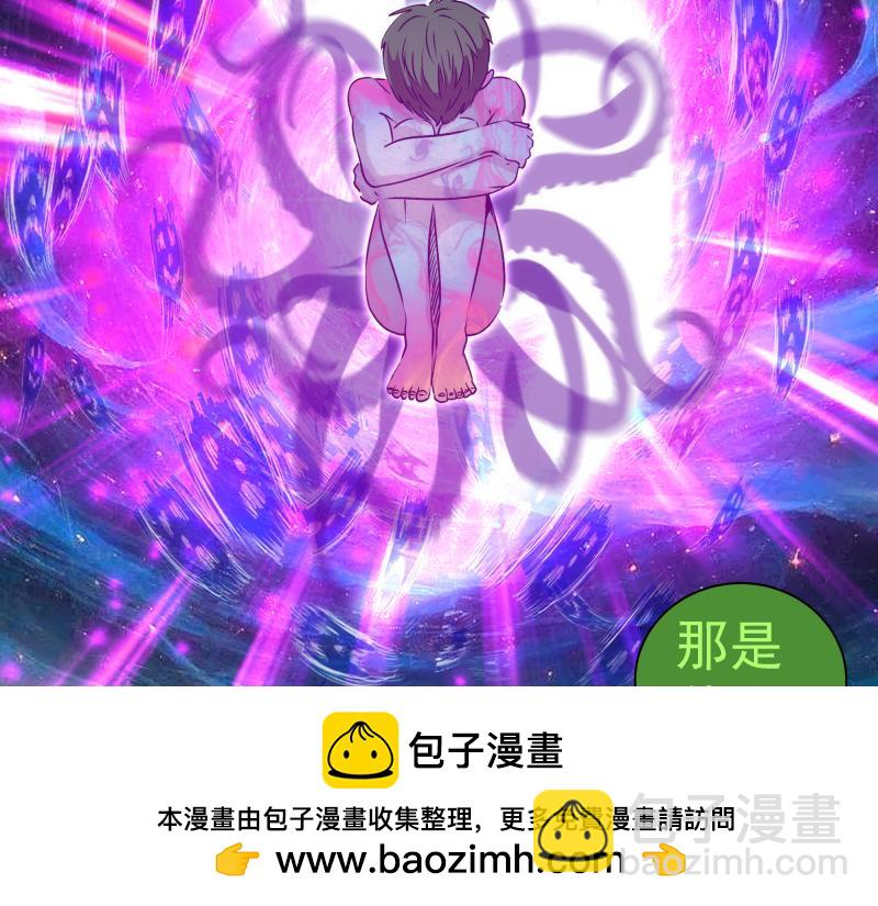 🍸高等灵魂 第329话 八尺琼勾玉 第50页