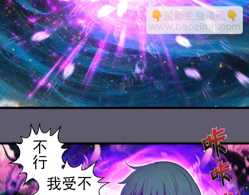 🍸高等灵魂 第329话 八尺琼勾玉 第6页