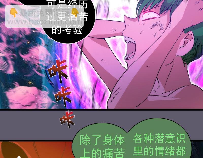 🍸高等灵魂 第329话 八尺琼勾玉 第9页