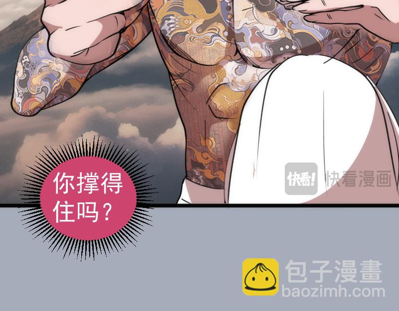 🍸高等灵魂 第331话 签约 第11页