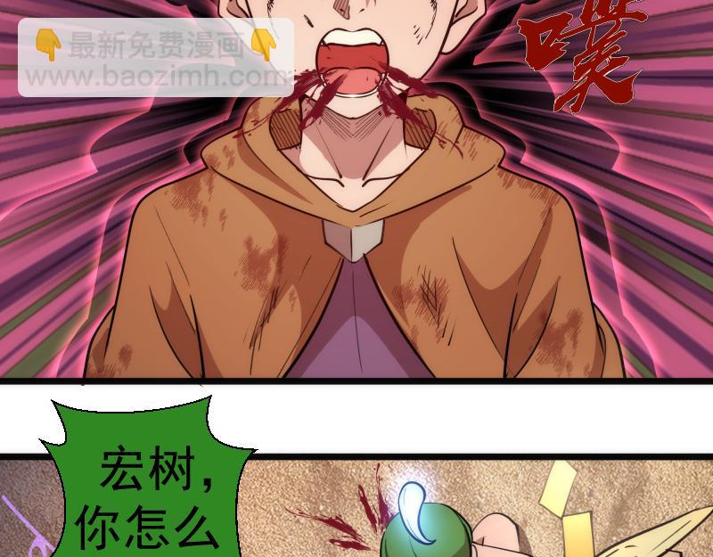 🍸高等灵魂 第331话 签约 第14页