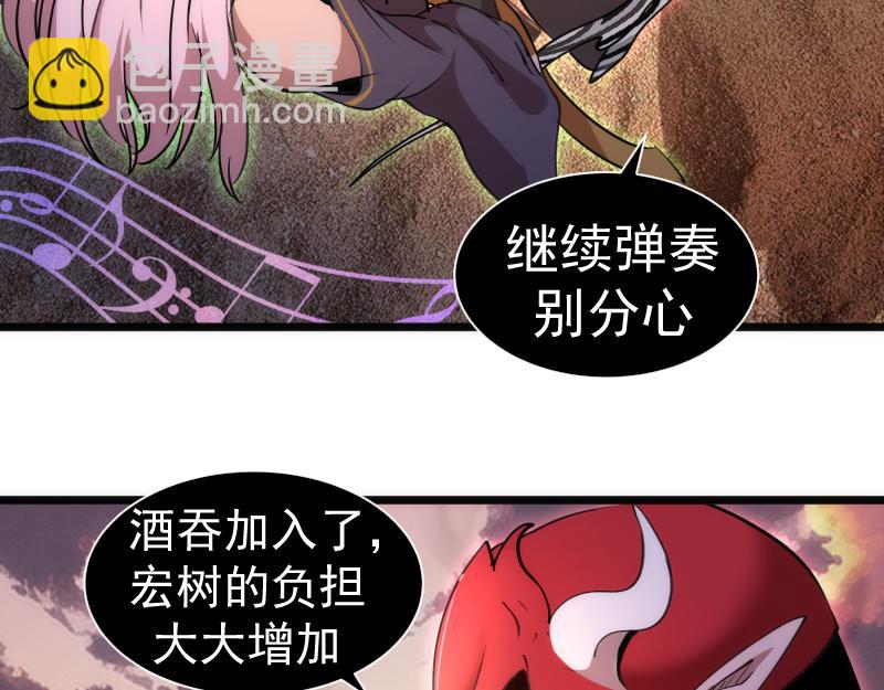 🍸高等灵魂 第331话 签约 第16页