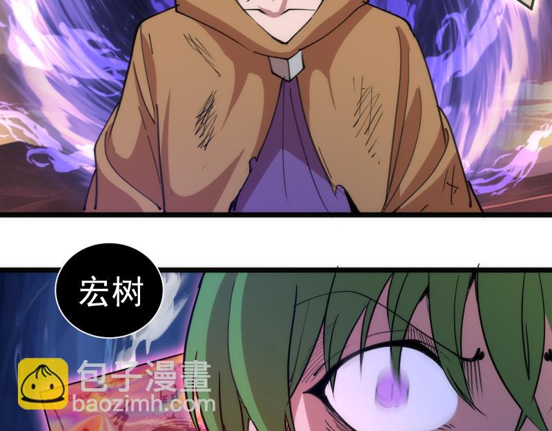 🍸高等灵魂 第331话 签约 第23页