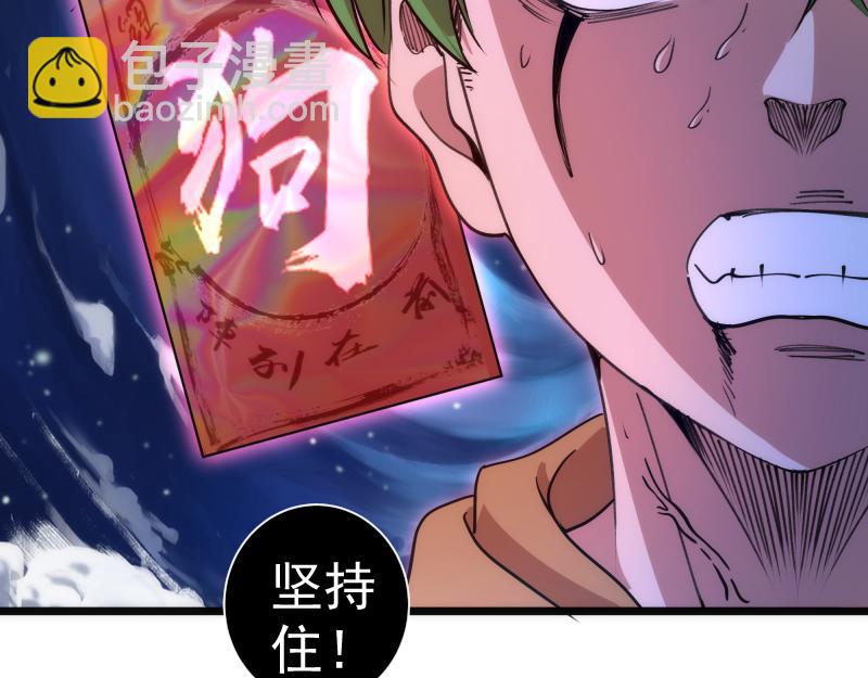 🍸高等灵魂 第331话 签约 第24页
