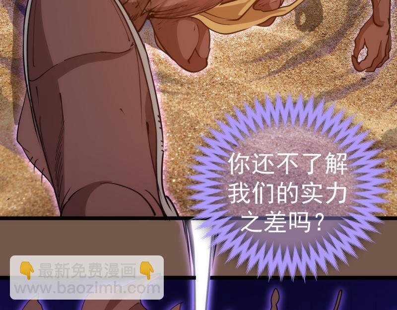 🍸高等灵魂 第331话 签约 第29页