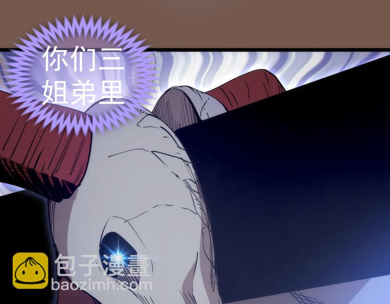 🍸高等灵魂 第331话 签约 第32页