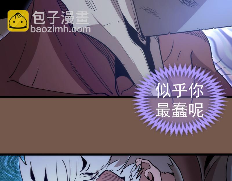 🍸高等灵魂 第331话 签约 第33页