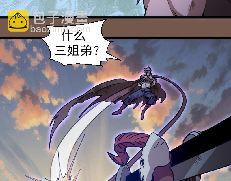 🍸高等灵魂 第331话 签约 第35页