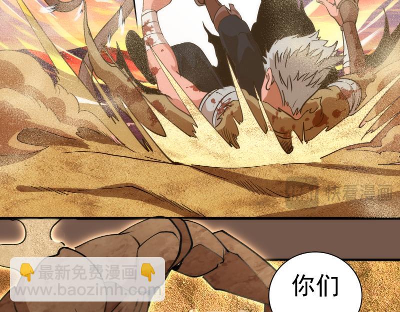 🍸高等灵魂 第331话 签约 第38页