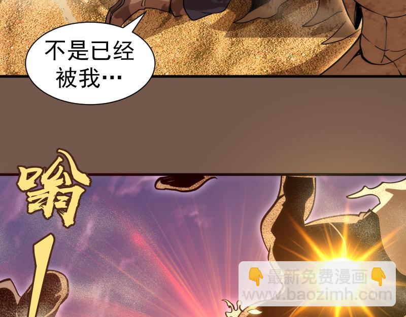 🍸高等灵魂 第331话 签约 第40页