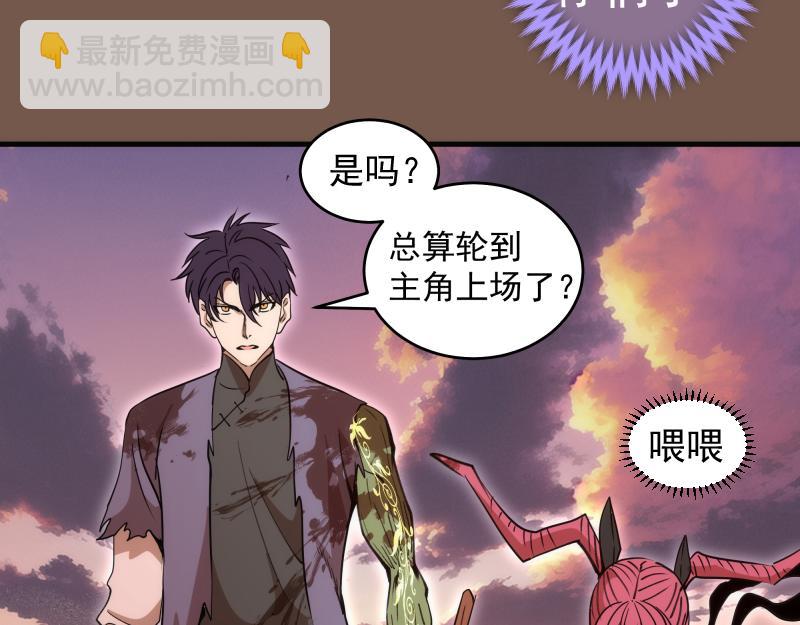 🍸高等灵魂 第331话 签约 第48页