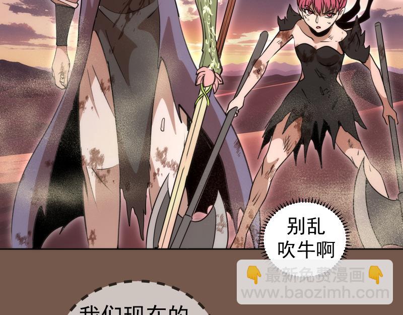 🍸高等灵魂 第331话 签约 第49页