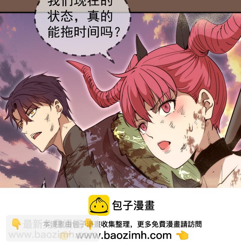 🍸高等灵魂 第331话 签约 第50页