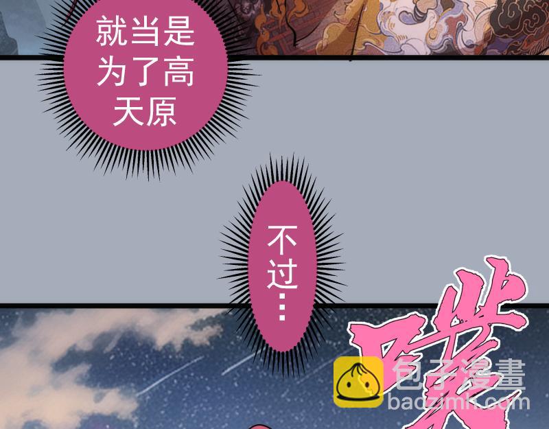 🍸高等灵魂 第331话 签约 第9页