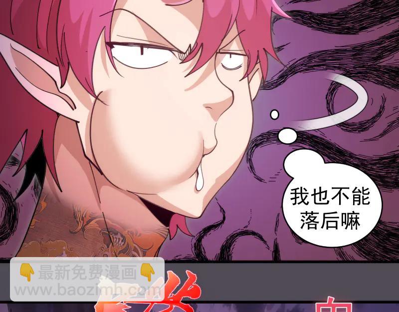 🍸高等灵魂 第333话 援军 第11页