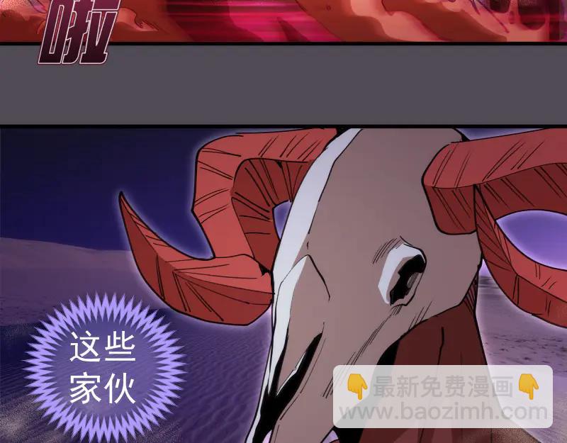 🍸高等灵魂 第333话 援军 第17页