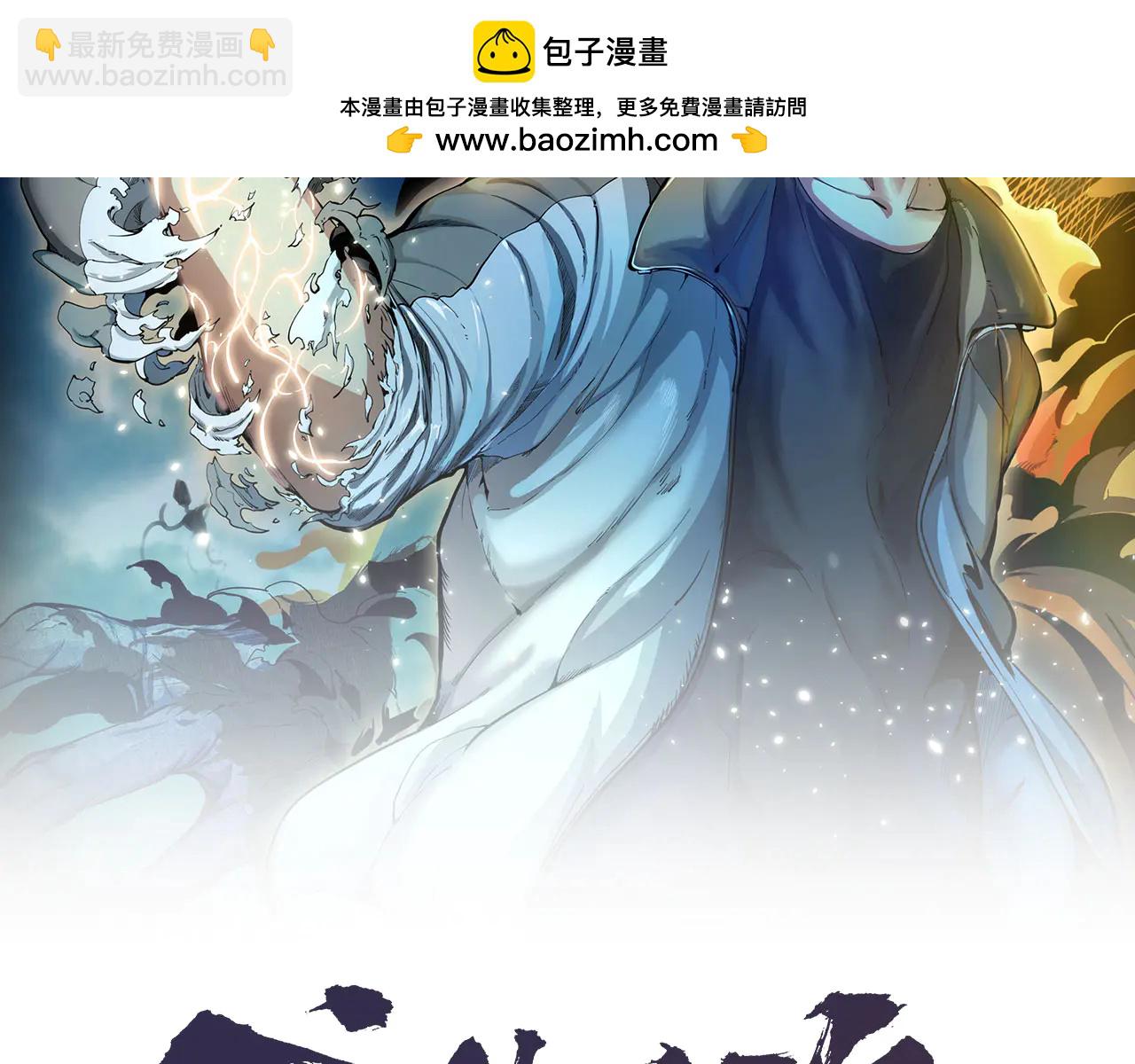 🍸高等灵魂 第333话 援军 第2页