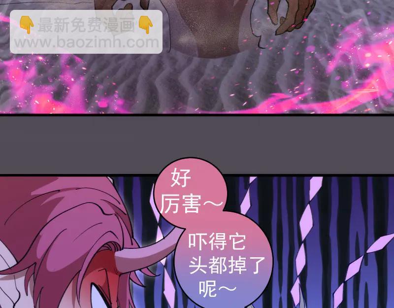 🍸高等灵魂 第333话 援军 第22页