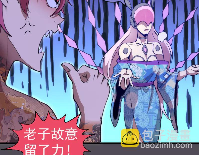 🍸高等灵魂 第333话 援军 第23页