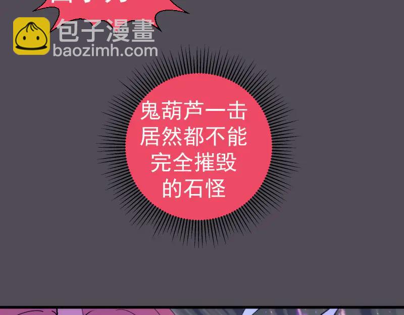 🍸高等灵魂 第333话 援军 第24页