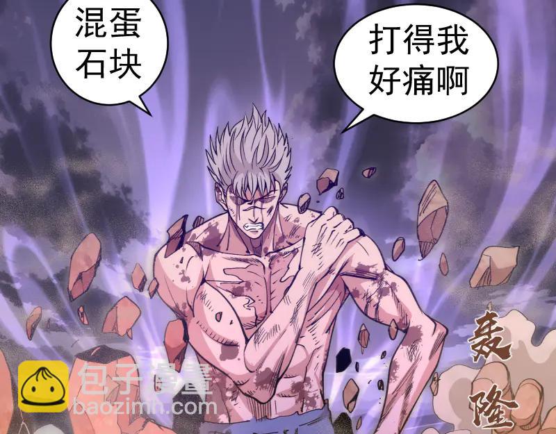 🍸高等灵魂 第333话 援军 第28页