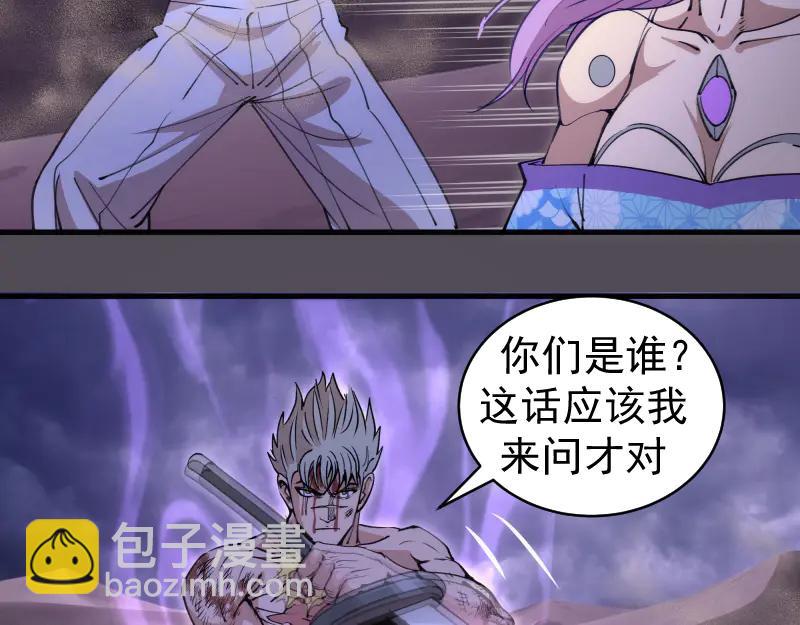 🍸高等灵魂 第333话 援军 第32页