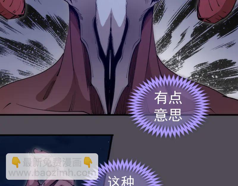 🍸高等灵魂 第333话 援军 第35页