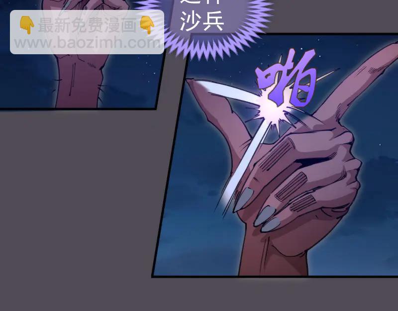 🍸高等灵魂 第333话 援军 第36页