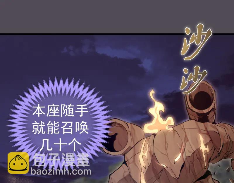 🍸高等灵魂 第333话 援军 第37页