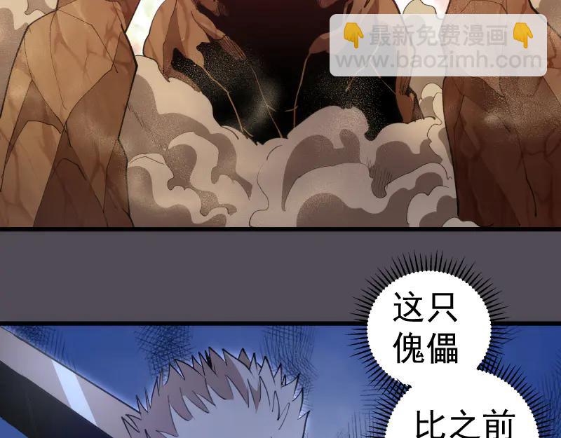 🍸高等灵魂 第333话 援军 第41页