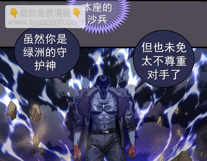 🍸高等灵魂 第333话 援军 第48页