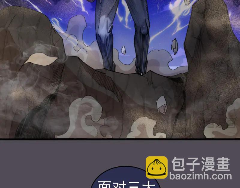 🍸高等灵魂 第333话 援军 第49页